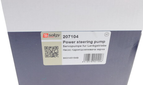 Фото 3 - Насос гидроусилителя Solgy 207104