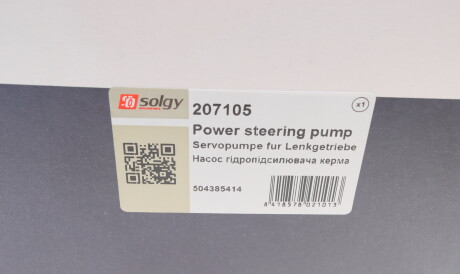 Фото 3 - Насос гидроусилителя Solgy 207105