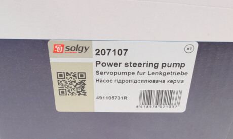 Фото 3 - Автозапчасть Solgy 207107