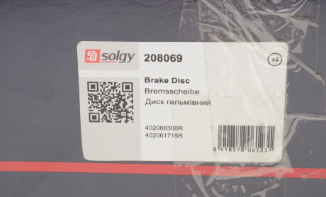 Фото 4 - Тормозной диск Solgy 208069