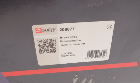 Фото 3 - Гальмівний диск Solgy 208077