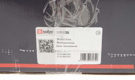 Фото 2 - Тормозной диск Solgy 208120