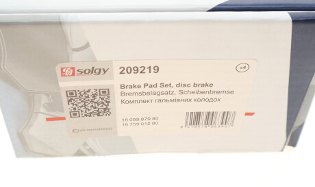 Фото 3 - Тормозные колодки Solgy 209219