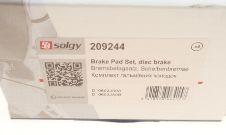 Фото 3 - Тормозные колодки Solgy 209244
