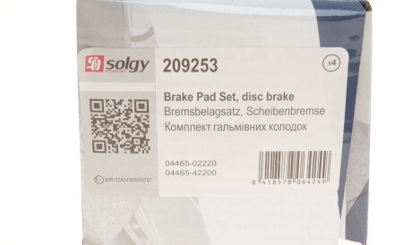 Фото 2 - Тормозные колодки Solgy 209253