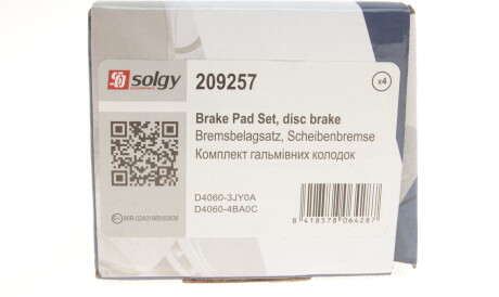 Фото 2 - Тормозные колодки Solgy 209257