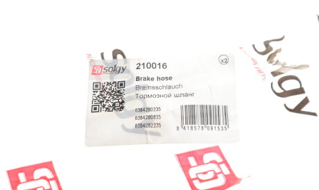 Фото 2 - Гальмівний шланг Solgy 210016