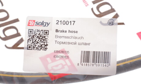 Фото 2 - Тормозной шланг Solgy 210017