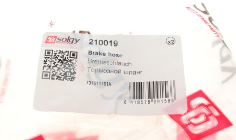 Фото 3 - Тормозной шланг Solgy 210019
