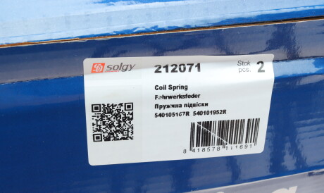 Фото 3 - Автозапчастина Solgy 212071