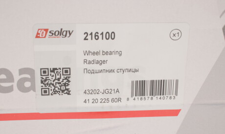 Фото 2 - Підшипник маточини Solgy 216100