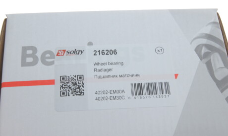 Фото 2 - Підшипник маточини Solgy 216206