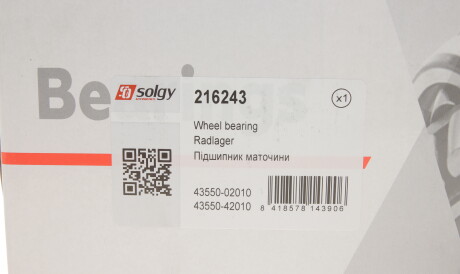 Фото 2 - Підшипник маточини Solgy 216243