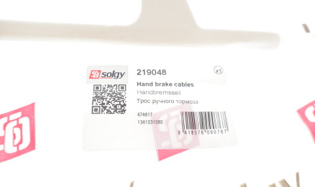 Фото 2 - Автозапчастина Solgy 219048