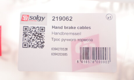 Фото 2 - Трос ручного тормоза Solgy 219062