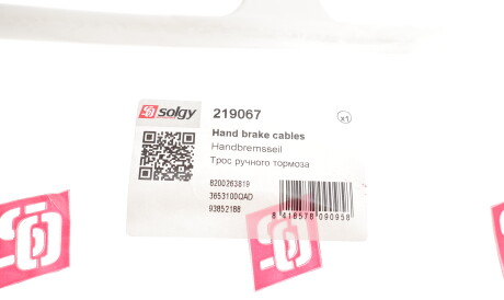 Фото 3 - Трос ручного тормоза Solgy 219067