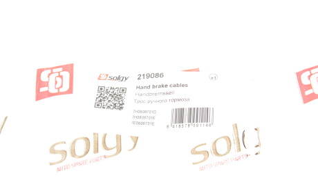 Фото 2 - Трос ручного тормоза Solgy 219086