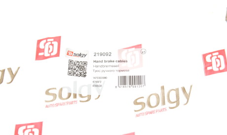 Фото 2 - Автозапчасть Solgy 219092