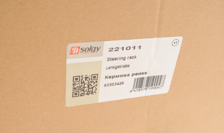 Фото 2 - Автозапчасть Solgy 221011