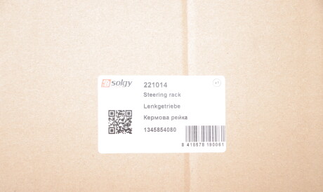 Фото 2 - Рулевая тяга Solgy 221014