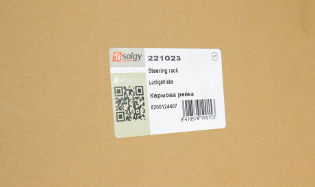 Фото 2 - Рулевая рейка и крепление Solgy 221023