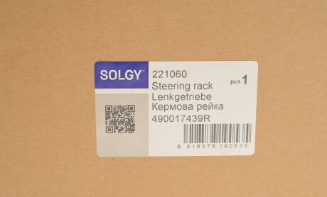Фото 2 - Автозапчасть Solgy 221060
