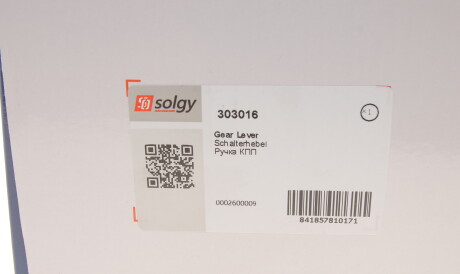 Фото 2 - Елемент трансмиссии Solgy 303016