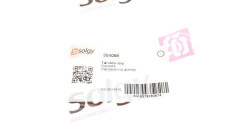 Фото 3 - Автозапчасть Solgy 304059