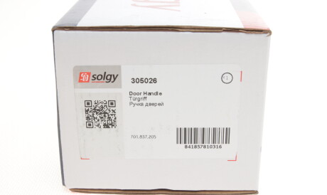 Фото 2 - Ручка / Замок Solgy 305026