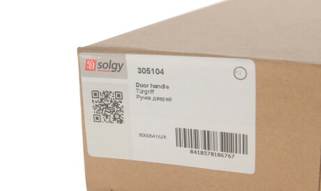 Фото 2 - Замок / Ручка Solgy 305104