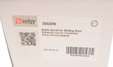 Фото 3 - Дверь Solgy 306009