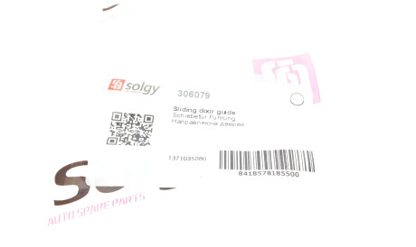 Фото 3 - Ручка / Замок Solgy 306079