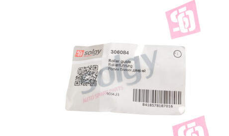 Фото 2 - Дверь Solgy 306084