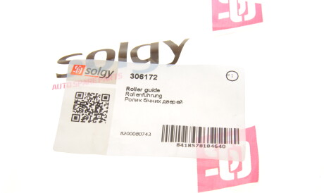 Фото 3 - Дверь Solgy 306172