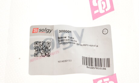 Фото 2 - Автозапчасть Solgy 308001