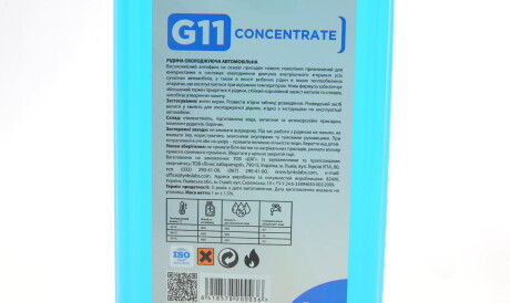 Фото 2 - Охолоджуюча рідина Solgy 503003