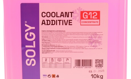 Фото 2 - Охлаждающая жидкость (антифриз) Solgy 503015