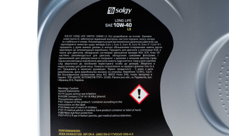 Фото 2 - Автозапчастина Solgy 504037