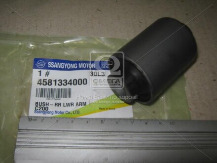 Фото 2 - Сайлентблок важеля SSANGYONG 4581334000