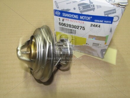 Фото 5 - Термостат системы охлаждения SSANGYONG 6062030275