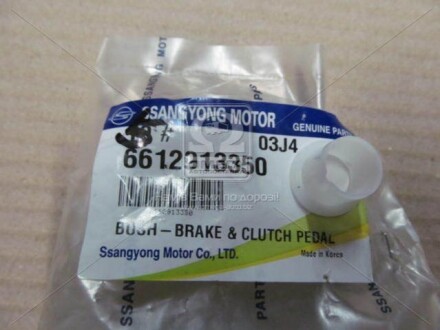 Втулка педалі гальма - SSANGYONG 6612913350