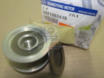 Шків генератора D20R - (1611544002, 1721543002, 6621553415) SSANGYONG 6621553415