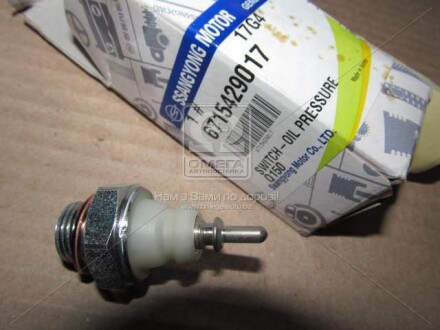 Датчик тиску олії Actyon (13-) D20R / Korando C (13-) D20F / Rexton (12-) D20R - SSANGYONG 6715429017