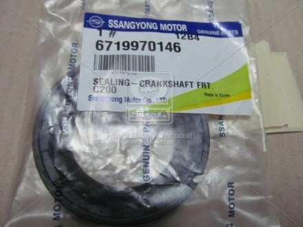 Сальник вала колен. передний - (6719970146, A6719970146) SSANGYONG 6719970146