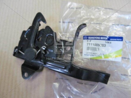 Замок капота Kyron (05-) - SSANGYONG 7111009003