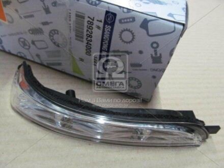 Фото 2 - Вказівник повороту SSANGYONG 7892834000