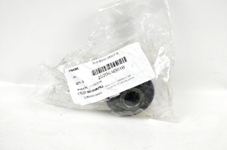 Фото 2 - Сайлентблок важеля SUBARU 20204AG01B