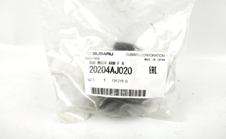 Фото 3 - Сайлентблок важеля SUBARU 20204AJ020