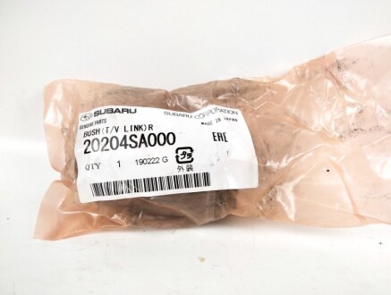 Фото 3 - Сайлентблок важеля SUBARU 20204SA000
