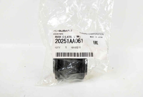 Фото 3 - Сайлентблок важеля SUBARU 20251AA061